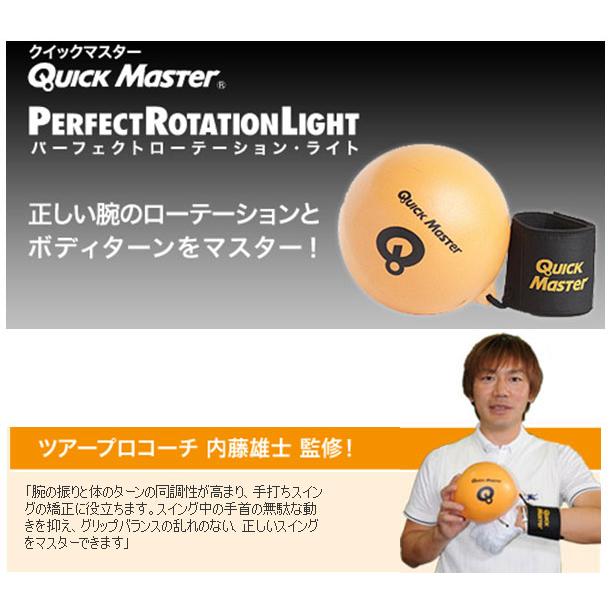 【送料無料】 ヤマニ クイックマスター パーフェクト ローテーション ライト QMMGNT62｜g-zone｜03