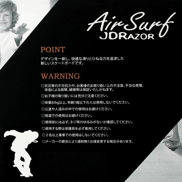 エアーサーフ Air Surf JDRAZOR RT-192 p-up spyg | JD RAZOR | 08