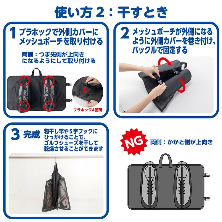 DAIYA GOLF ダイヤゴルフ 吊るして干せるゴルフシューズケース SC-5001