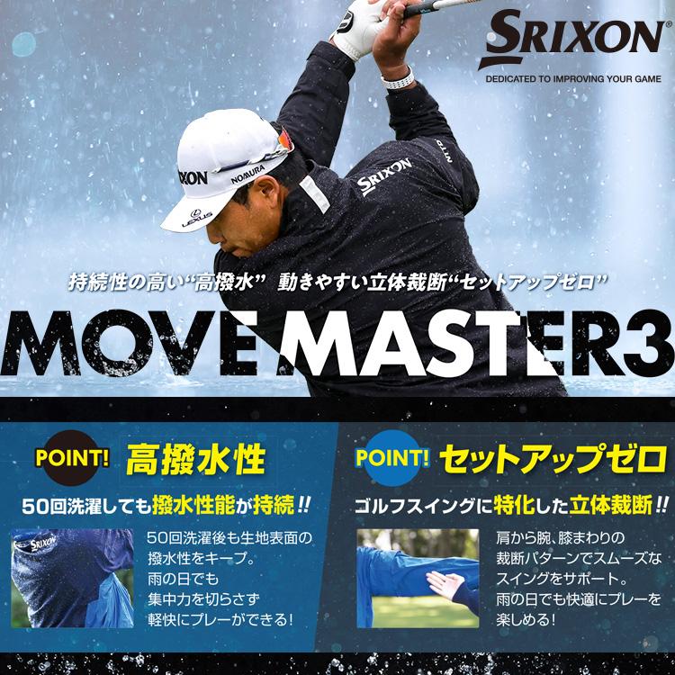 SRIXON (期間限定) スリクソン MOVE MASTER3 レインウェア 上下
