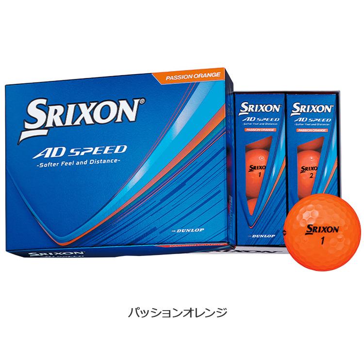 SRIXON スリクソン ADスピード ゴルフボール 1ダース 12球入り 2026
