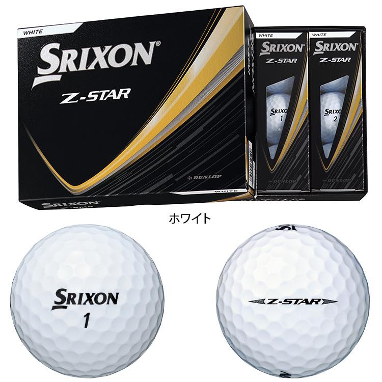 SRIXON 【送料無料】 スリクソン Z-STAR ゴルフボール 1ダース 12球