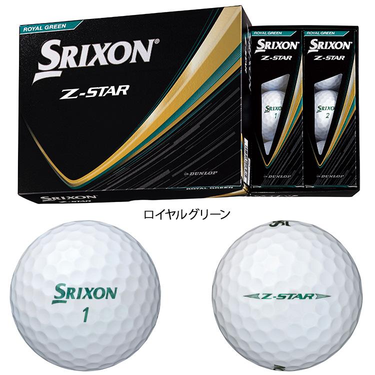 SRIXON 【送料無料】 スリクソン Z-STAR ゴルフボール 1ダース 12球