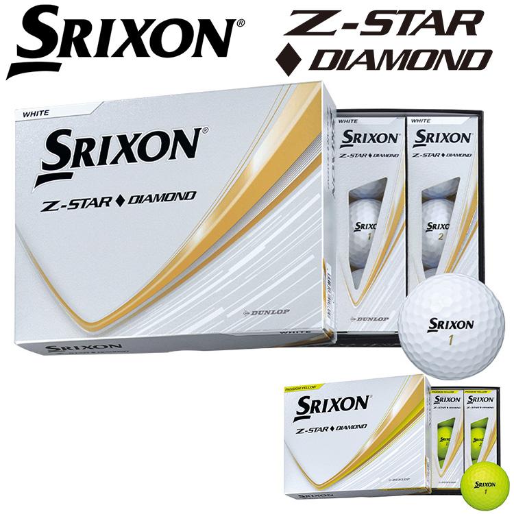 スリクソン SRIXON Z-STAR ダイアモンド ♦︎ ホワイト1ダース新品② SRIXON 【送料無料】スリクソン Z-STAR ◇ ダイヤモンド 1ダース 12球