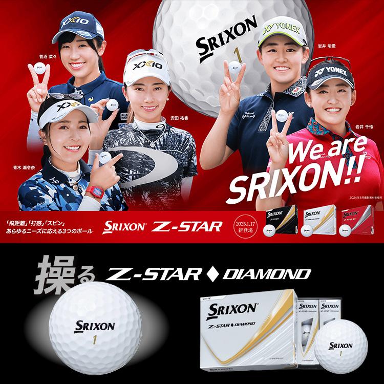 SRIXON 【送料無料】スリクソン Z-STAR ◇ ダイヤモンド 1ダース 12球