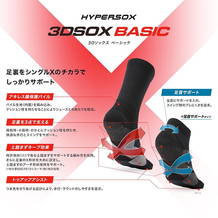 BRIDGESTONE GOLF 【メール便対応】ブリヂストンゴルフ ハイパー