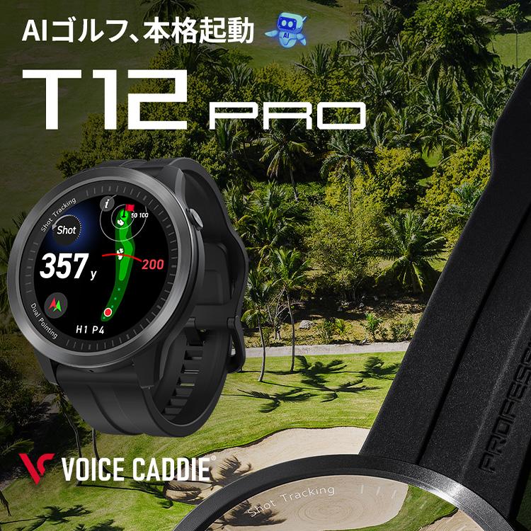 VOICE CADDIE ボイスキャディ T12 プロ GPS ゴルフ ウォッチ 腕時計型