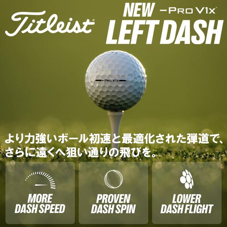 Titleist PRO V1x【レフトダッシュ】 新品未使用正規品　２ダース Titleist（タイトリスト） PRO V1X LEFT DASH プロV1X レフトダッシュ