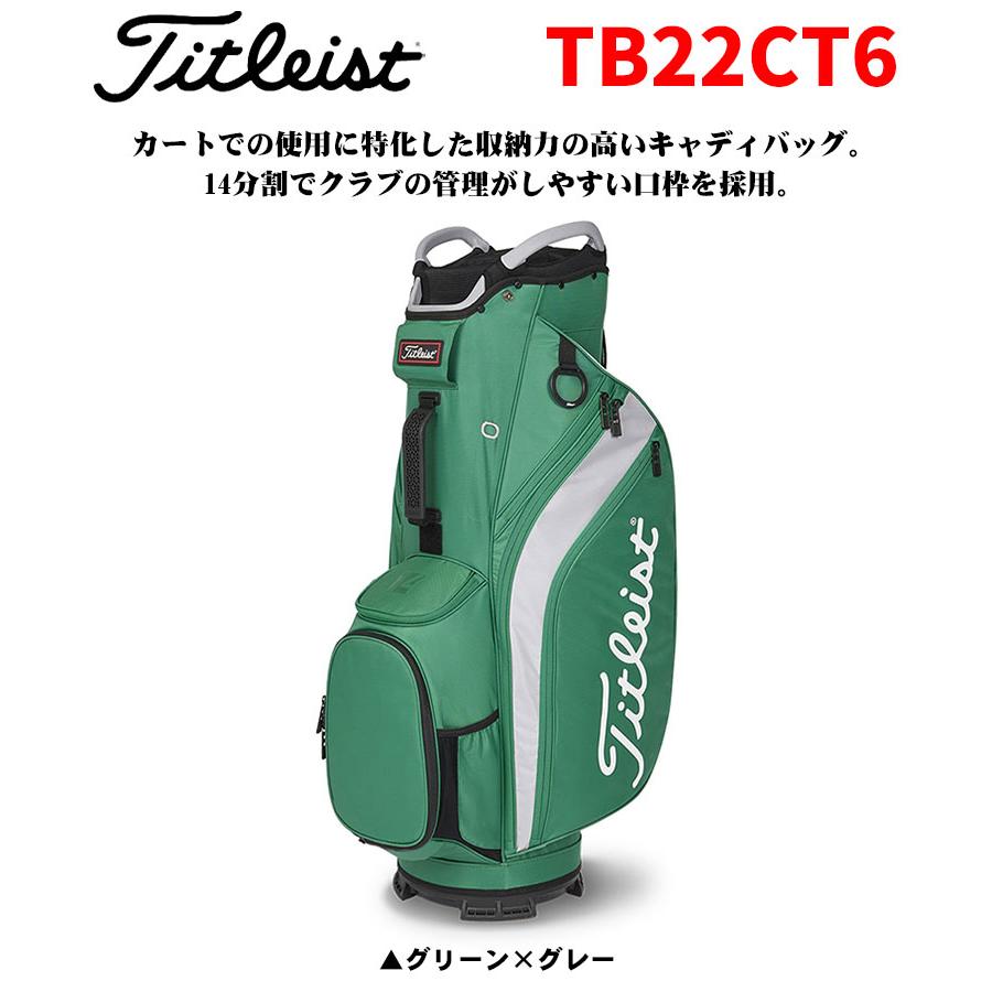 タイトリスト ゴルフ カート 14 キャディバッグ TB22CT6 2023モデル｜g-zone｜02