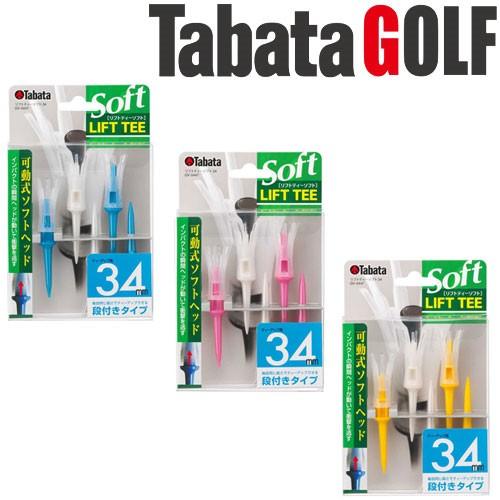 【メール便対応】タバタ ゴルフ リフトティー ソフト レギュラー GV-0447 （5本入）｜g-zone