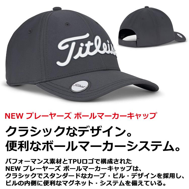 Titleist（タイトリスト） プレーヤーズ ボールマーカーキャップ
