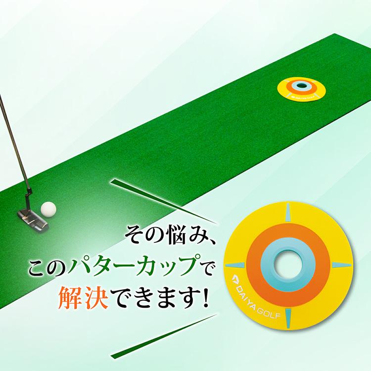 DAIYA GOLF 【メール便対応】ダイヤゴルフ ダイヤ3WAYターゲットカップ