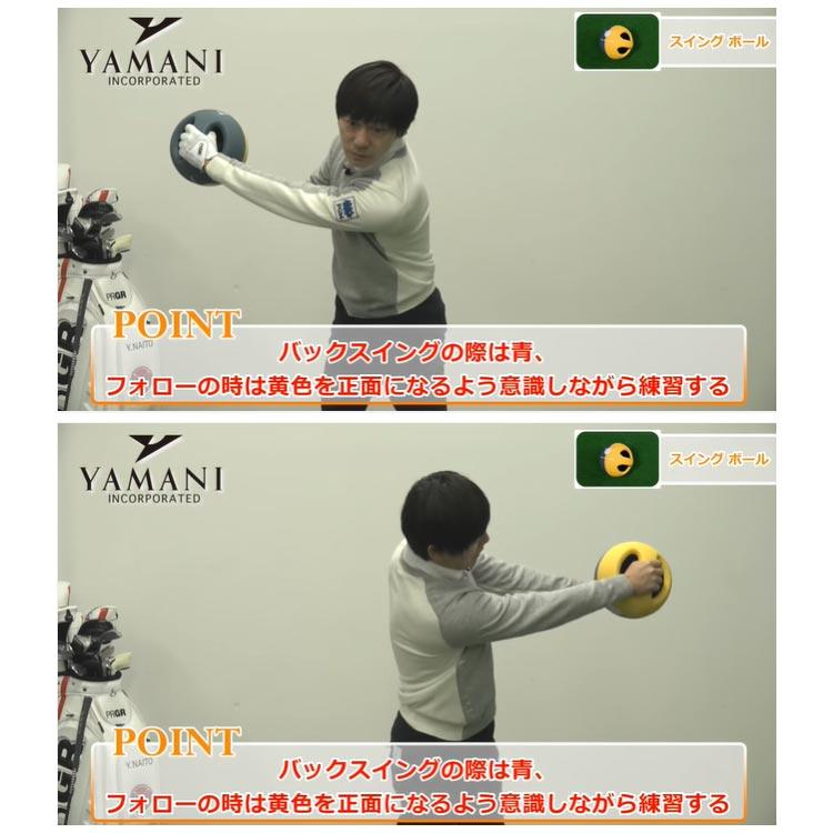 ヤマニゴルフ ニュー スイング ボール TRMGNT30 YAMANI GOLF ゴルフ練習用品 スイング練習器 期間限定】【送料無料】 ヤマニゴルフ ニュー スイング ボール