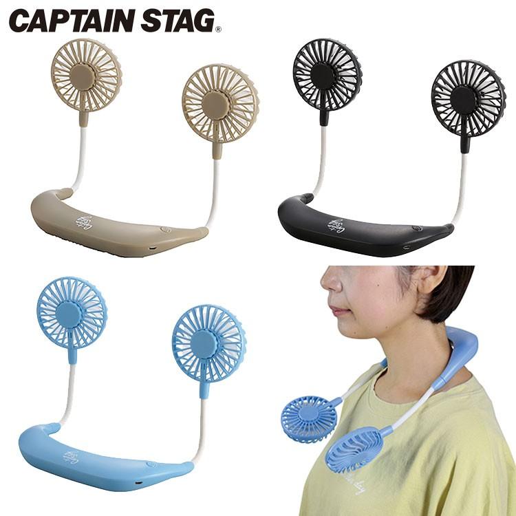 キャプテンスタッグ ダブルファン Uw4504 Uw4505 Uw4506 ハンズフリー ポータブル扇風機 Uw4504 Double ジーゾーン ゴルフ Yahoo 店 通販 Yahoo ショッピング
