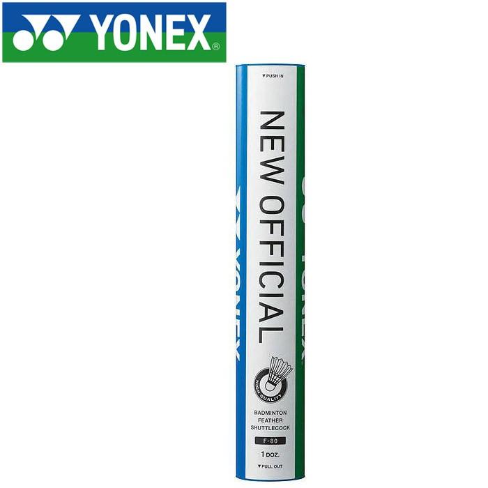ヨネックス シャトル ew Official ニューオフィシャル F-80 YONEX