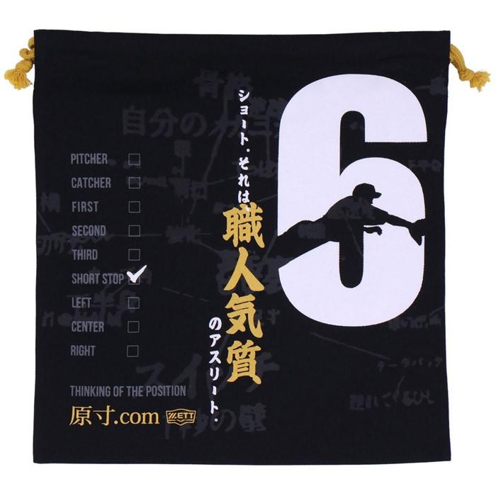 在庫処分 メール便対応 ゼット 野球 原寸 Com ポジション別原寸ニット袋 小物入れ Box19sg 1906 ジーゾーン ゴルフ Paypayモール店 通販 Paypayモール