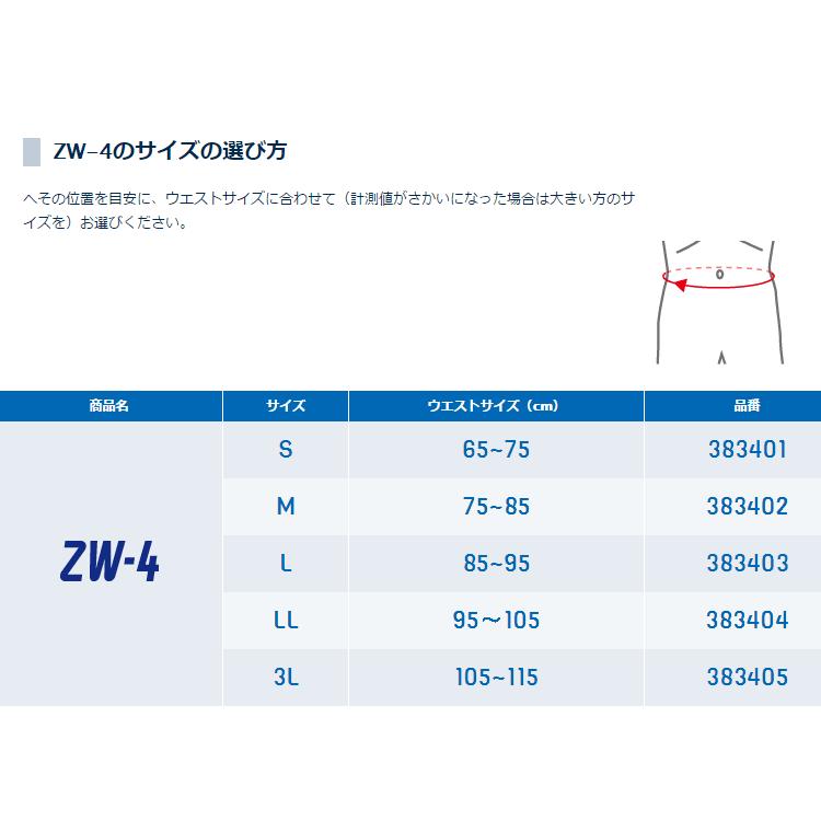【送料無料】ザムスト ZW-4 腰用サポーター ソフトサポート｜g-zone｜07