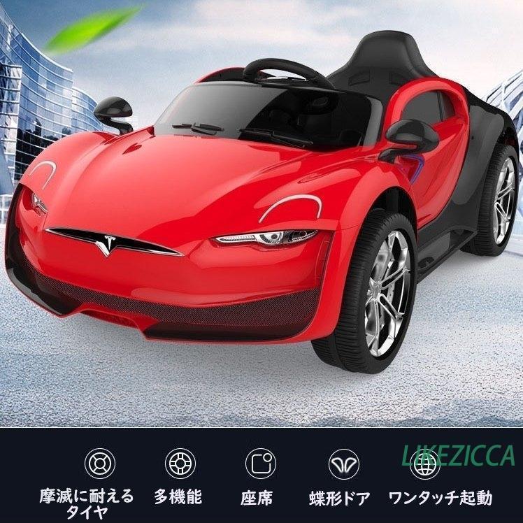 電動乗用カー 乗用玩具 乗用リモコンカー リモコン付き 電動自動車 子供用 電動ラジコンカー ベビー電動自動車 揺れ機能付き リアルな車体 屋外 散歩 