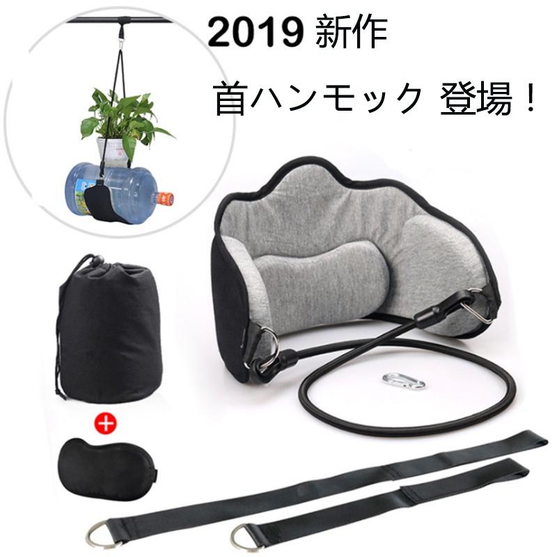 ネックハンモック ネックマッサージ 家庭用 頚椎 牽引 自宅 首ハンモック ストレッチャー 肩こり 頭痛 ストレッチ フェイスカバ G15 Hwg 0061 ヨシモンショップ 通販 Yahoo ショッピング