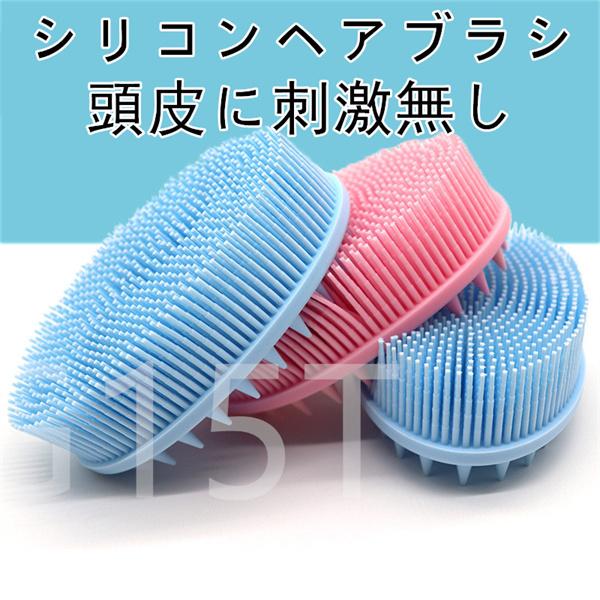 ヘアクレンジングシリコンヘアブラシbabyシャンプーブラシ触感ブラシbabyマッサージフケかゆみ頭皮洗浄マッサージ