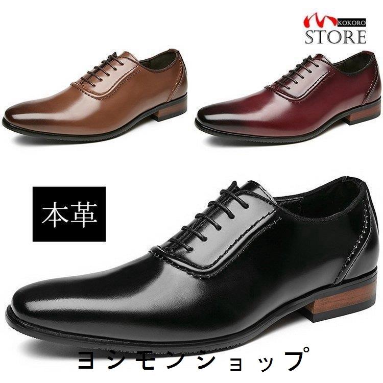 クーポン配布中 交換無料 メンズ 革靴 本革 ビジネスシューズ 紳士靴 内羽根式 プレーントゥ 結婚式 通勤 冠婚葬祭 歩きやすい 靴 24 5 27 5 国際ブランド Ardentsport Com