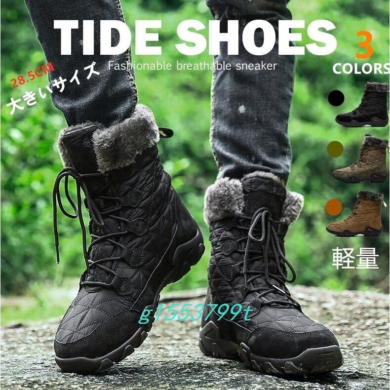 スノーシューズメンズレディーススノーブーツ長靴軽い防寒防滑の綿靴冬用雪靴裏起毛通勤通学用防寒用防寒ブーツ Gtac4f4 ヨシモンショップ 通販 Yahoo ショッピング