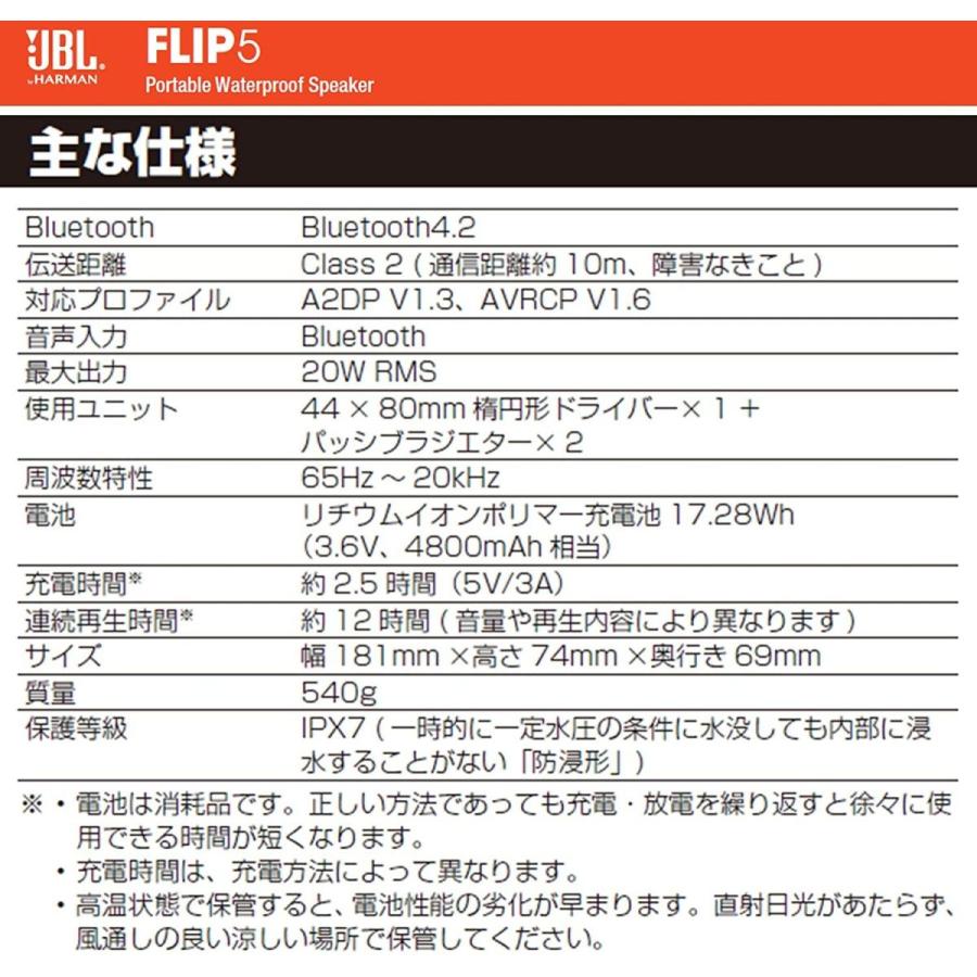 8096円 【SALE／98%OFF】 JBL FLIP5 Bluetoothスピーカー IPX7防水 USB Type-C充電 パッシブラジエーター搭載 ポータブル ブラック J