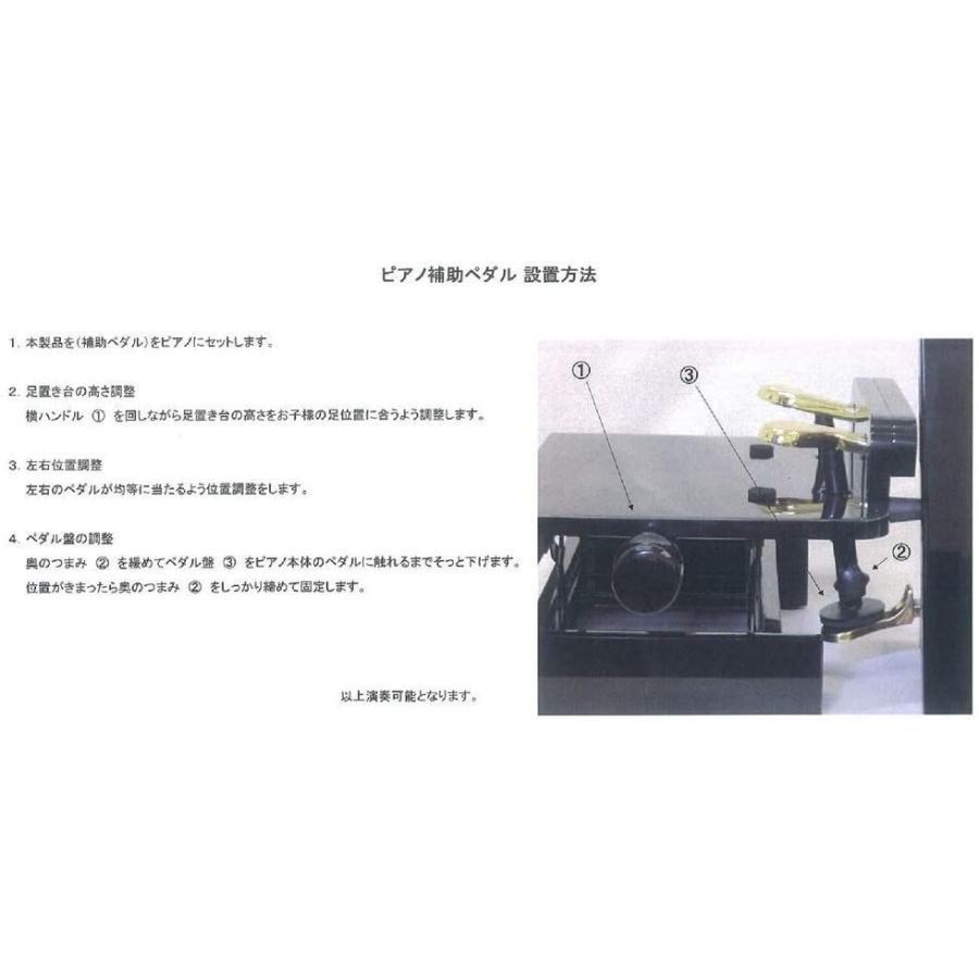アサヒピアノ ピアノ補助ペダル AS-18 ピアノ補助ペダル AS 36cm