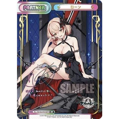 最終値下げ 価格販売中 Z23 PP Re バース アズールレーン Reバース AL