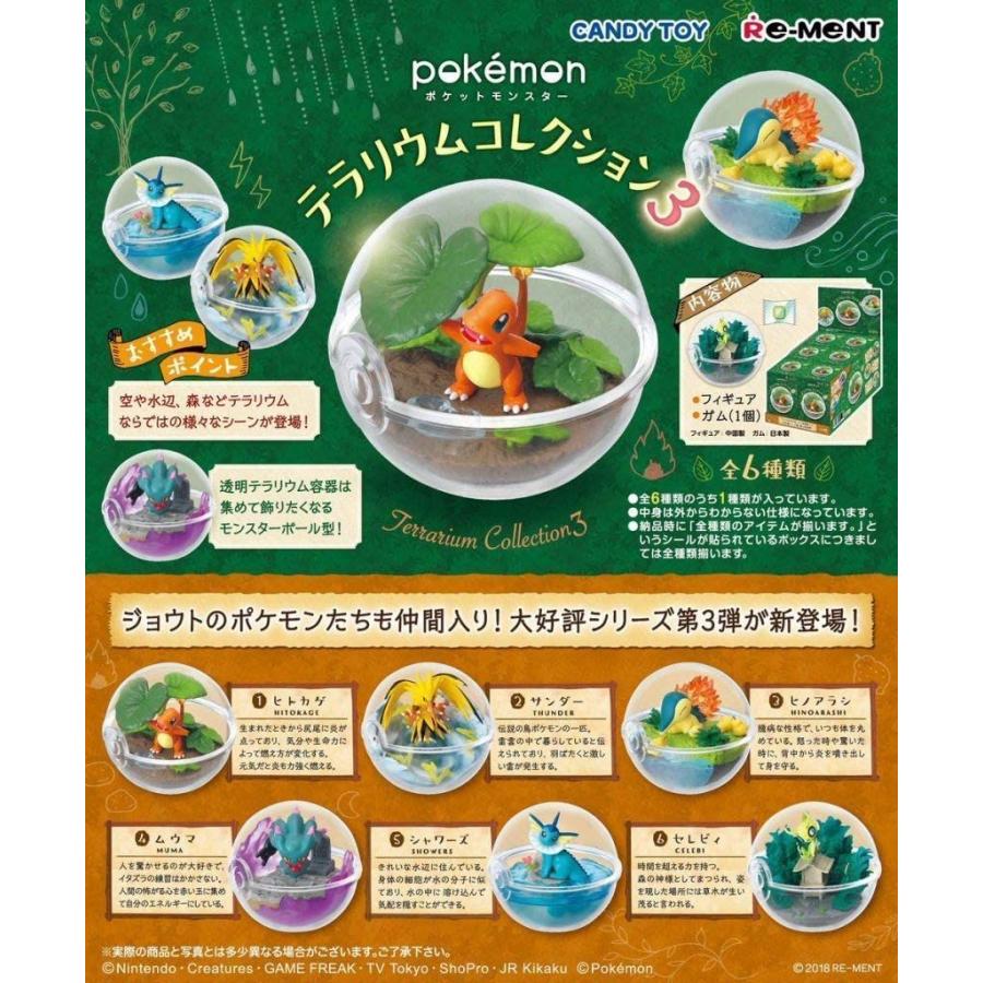古典 テラリウム ポケモン 食玩 ガム 6個入 3 コレクション その他 Www Makoter Si