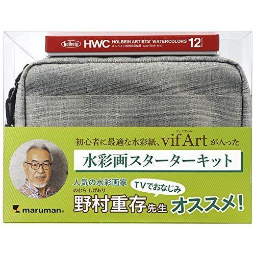 水彩画スターター６点セット 初心者におすすめ！ヴィフアール水彩画スターターキット