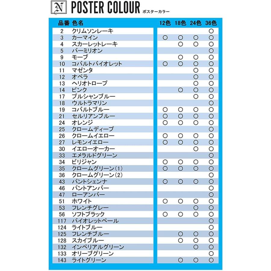 ニッカー 水彩絵具 ポスターカラー 36色セット 40ml PC40ML36N 水彩絵具 ポスターカラー 36色セット 40ml PC40ML36N サイズ