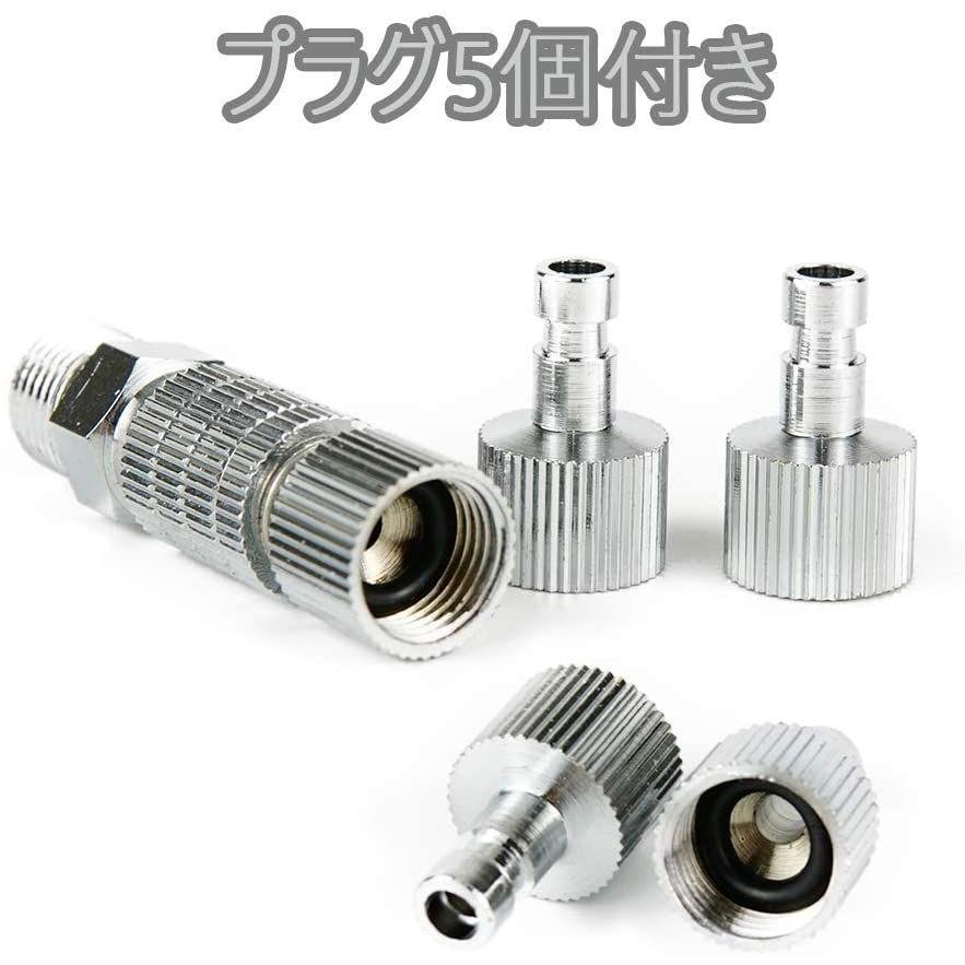 SALE/59%OFF】エアブラシ クイックジョイント ワンタッチ クイックチェンジ プラグ5個付き 油絵用品 エアブラシ クイックジョイント PureSino