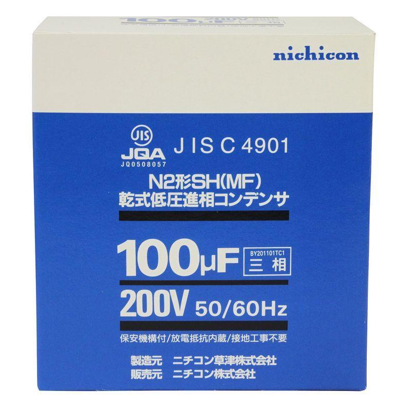 ニチコン　低圧進相コンデンサ　三相　200V　端子付　BY201101TC1　100MF