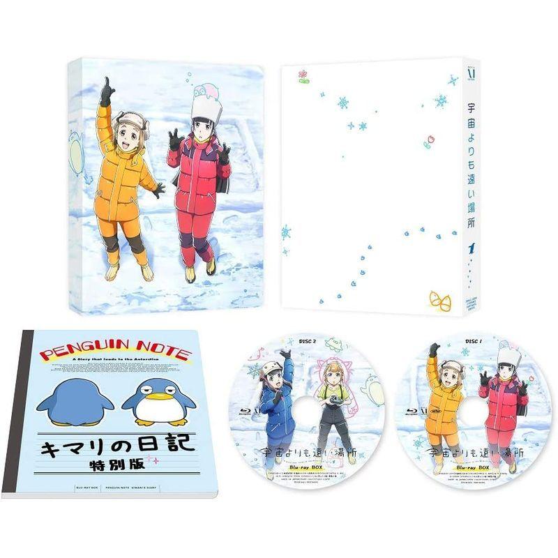 宇宙よりも遠い場所 Blu-ray BOX Blu ray BOX