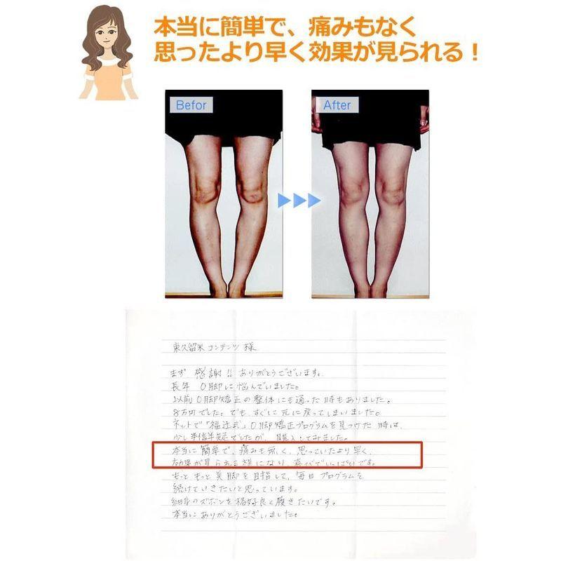 O脚の治し方、即効性ある簡単ストレッチ5分だけ O脚矯正プログラム「福辻式DVD」 即効性ある簡単ストレッチ5分だけ O脚矯正プログラム 福辻式DVD