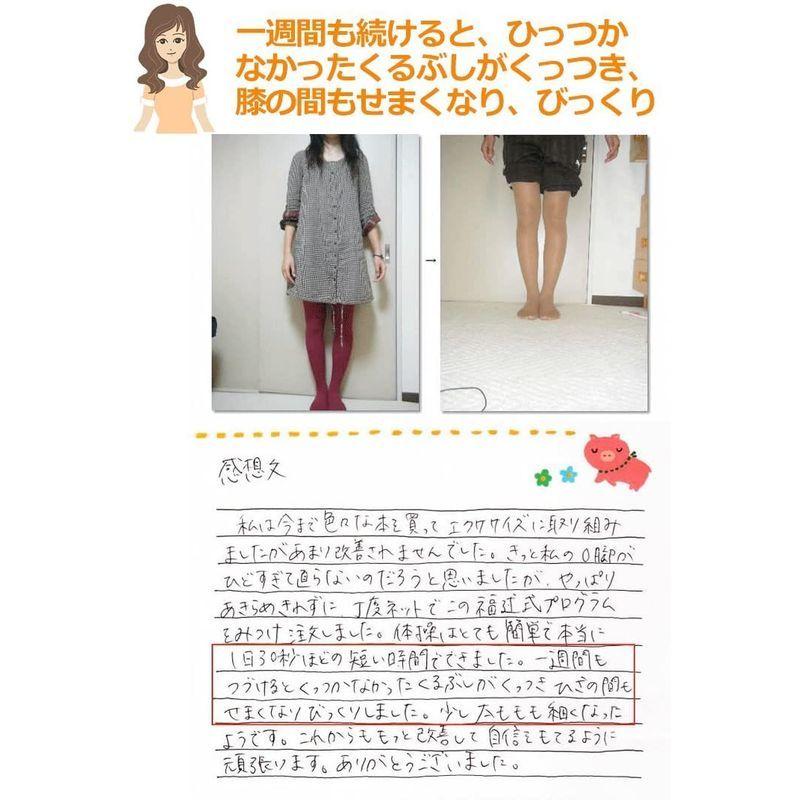 O脚の治し方、即効性ある簡単ストレッチ5分だけ O脚矯正プログラム「福辻式DVD」 即効性ある簡単ストレッチ5分だけ O脚矯正プログラム 福辻式DVD