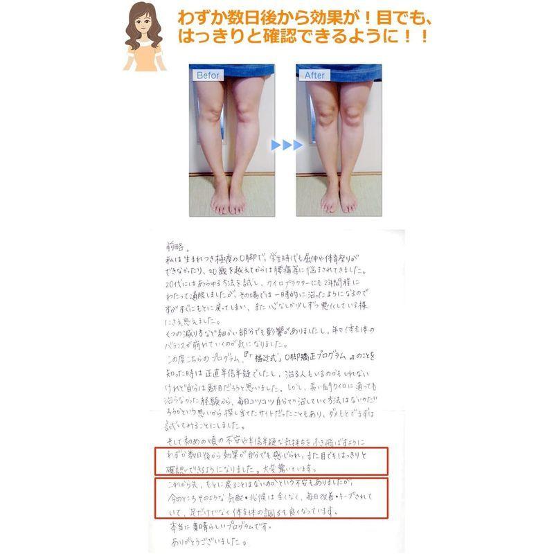 O脚の治し方、即効性ある簡単ストレッチ5分だけ O脚矯正プログラム「福辻式DVD」 即効性ある簡単ストレッチ5分だけ O脚矯正プログラム 福辻式DVD