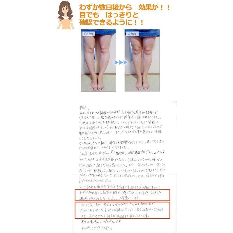 O脚の治し方、即効性ある簡単ストレッチ5分だけ O脚矯正プログラム「福辻式DVD」 即効性ある簡単ストレッチ5分だけ O脚矯正プログラム 福辻式DVD