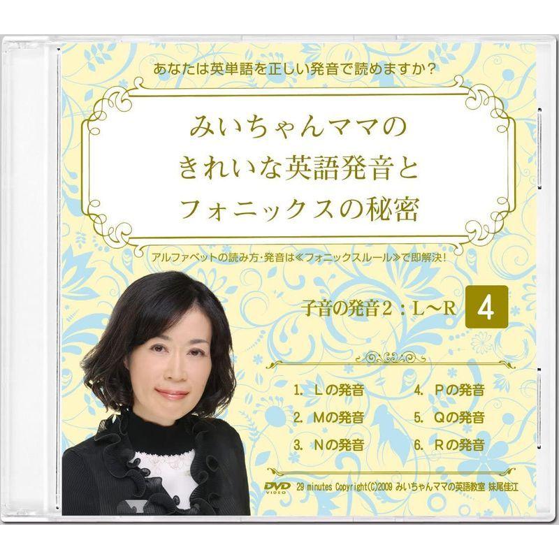 即日発送 新品 みいちゃんママのきれいな英語発音とフォニックスの秘密dvd全10巻セット アウトレット超安い Cos Abuad Edu Ng