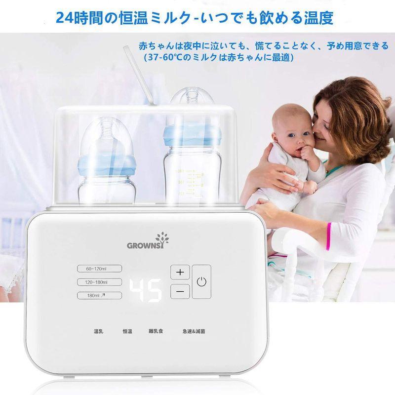 多機能ボトルウォーマー ミルク 保温 調乳ポット ボトル滅菌器 ミルク加熱 ダブルボットとスチーム消毒 離乳食ヒーター Lcdディスプレイ付 特価
