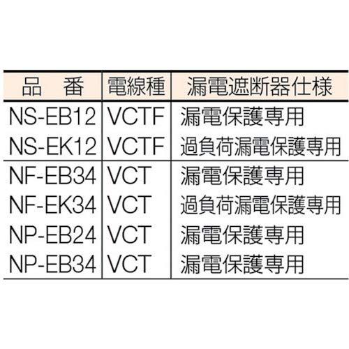 Nichido 日動 電工ドラム NF-EB34｜g2021｜02