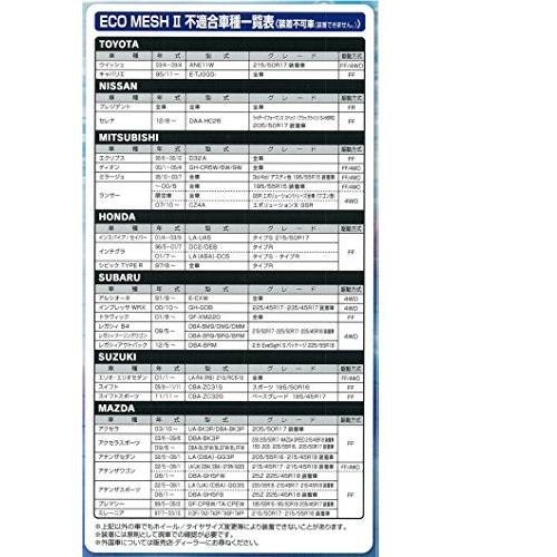 エフ・イー・シー(FEC) タイヤチェーン エコメッシュ2 FB07 FB07｜g2021｜05