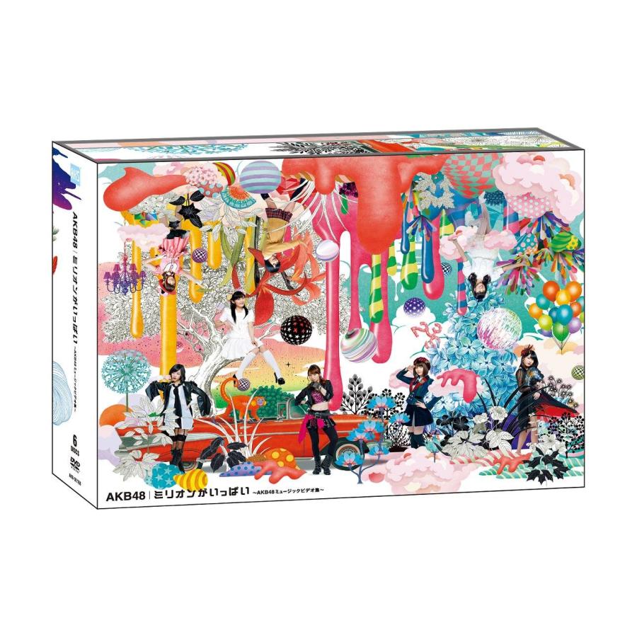 ミリオンがいっぱい~AKB48ミュージックビデオ集~スペシャルBOX (6枚組DVD)｜g2021｜04
