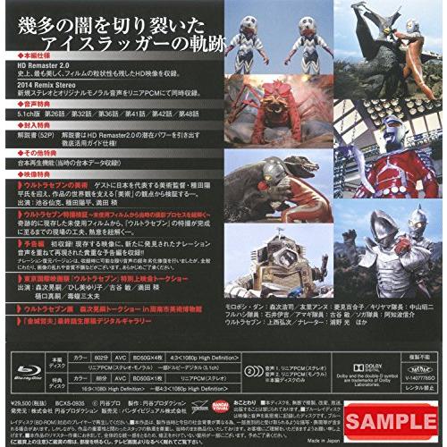 ウルトラセブン Blu-ray BOX II｜g2021｜02