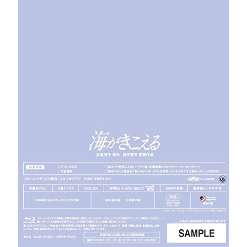海がきこえる [Blu-ray]｜g2021｜02