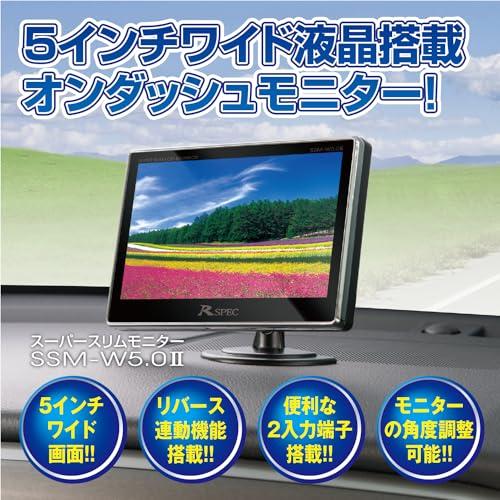 データシステム スーパースリムモニター 5インチワイド/ピン端子入力 SSM-W5.0II Datasystem｜g2021｜02