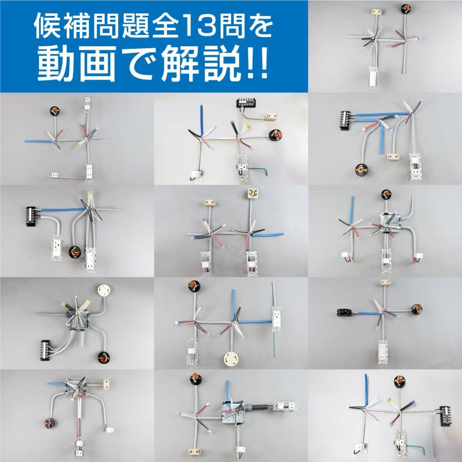 ホーザン(HOZAN) 令和6年 第二種電気工事士技能試験 練習用部材 DK-51 1回用 ハンドブック付｜g2021｜02