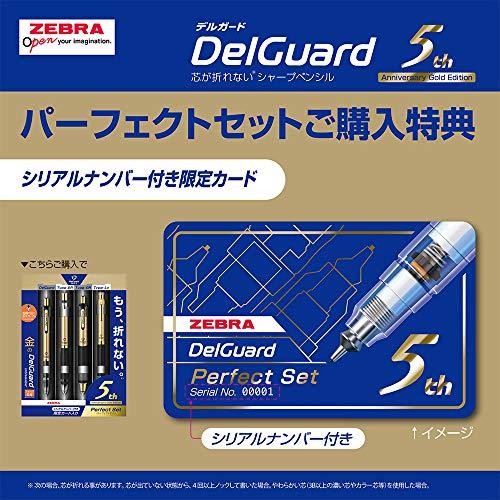 ゼブラ シャープペン デルガード 0.5 5th限定モデル パーフェクトセット SE-MA85-5TH-BLGO｜g2021｜02