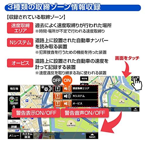 マックスウィン ポータブルナビ カーナビ 5インチ 2023年版 地図搭載 ワンセグ オービス Nシステム 速度取締 NV-A012A｜g2021｜07